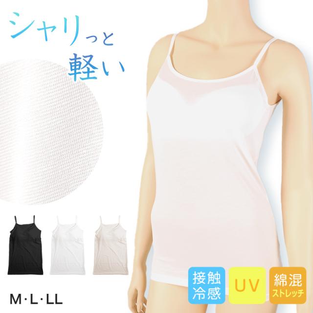 キャミソール カップ付き インナー レディース ブラキャミ ブラトップ 冷感 綿 下着 肌着 M L LL