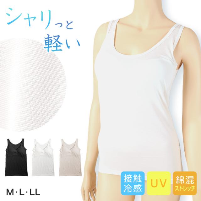タンクトップ カップ付き インナー ブラトップ レディース カップ付きタンクトップ 冷感 肌着 綿 M L LL