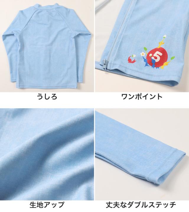 ピクミン 水着 ラッシュガード キッズ 男の子 110 120 130 cm (在庫限り)