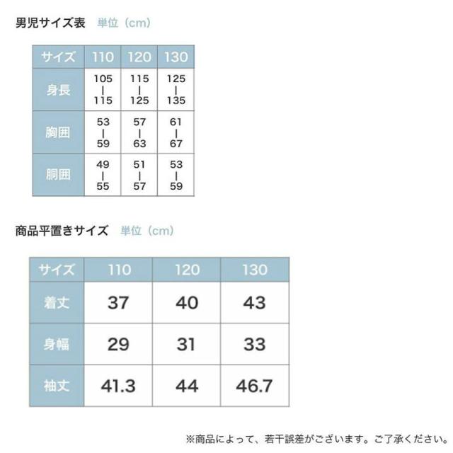ピクミン 水着 ラッシュガード キッズ 男の子 110 120 130 cm (在庫限り)