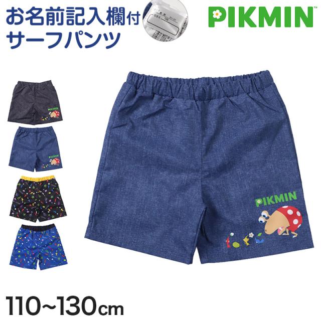 ピクミン 水着 キッズ 男の子 サーフパンツ 海パン 110 120 130 cm (在庫限り)