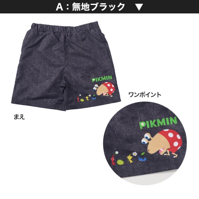 ピクミン 水着 キッズ 男の子 サーフパンツ 海パン 110 120 130 cm (在庫限り)