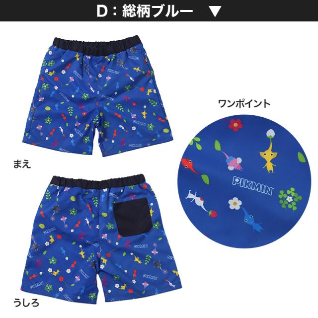 ピクミン 水着 キッズ 男の子 サーフパンツ 海パン 110 120 130 cm (在庫限り)