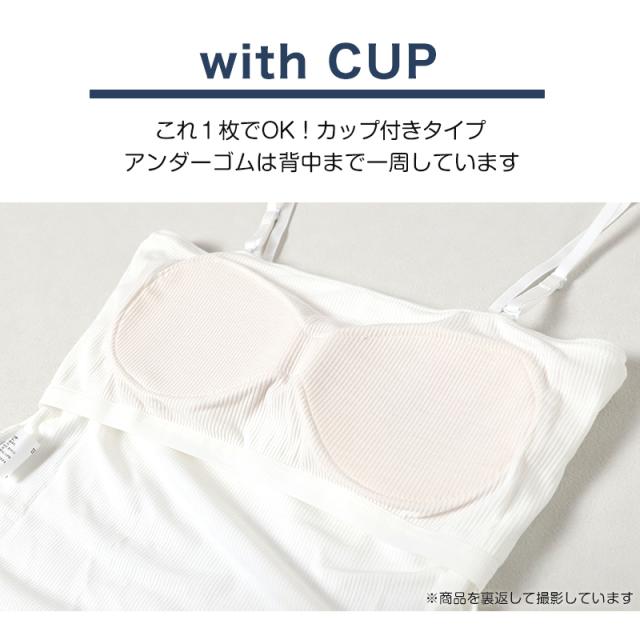 チューブトップ ブラトップ キャミソール カップ付き レディース ベアトップ インナー ノースリーブ M L LL