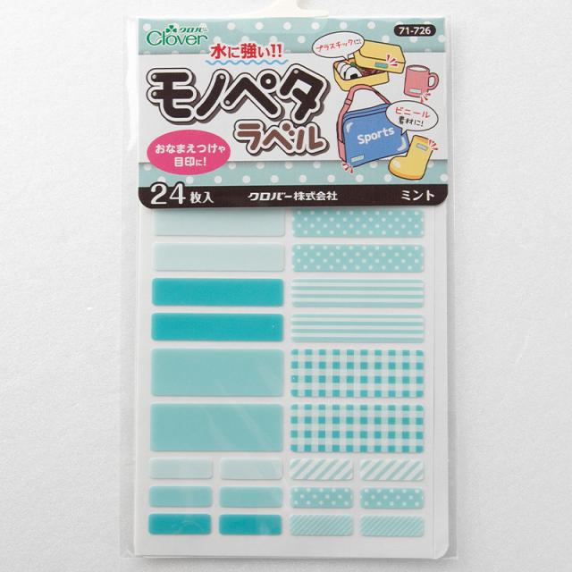 なまえラベル 24枚入り 大中小3サイズ お名前シール対応 コップ 歯ブラシ ビニール 水に強い 入園 入学 小学校 保育園 幼稚園 日本製