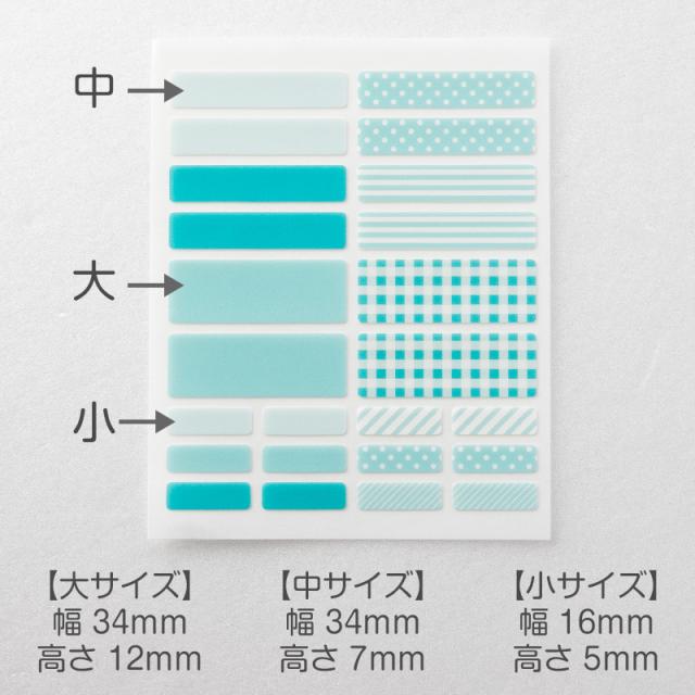 なまえラベル 24枚入り 大中小3サイズ お名前シール対応 コップ 歯ブラシ ビニール 水に強い 入園 入学 小学校 保育園 幼稚園 日本製