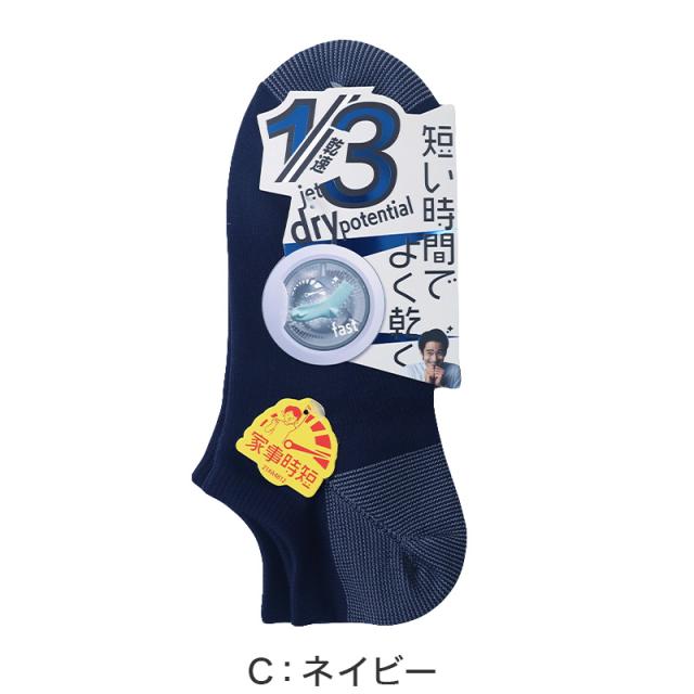 福助 速乾 スニーカー ソックス メンズ 靴下 25-27cm