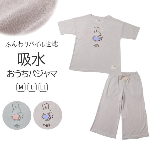 ミッフィー 夏 パジャマ レディース 大人 半袖 7分丈パンツ パイル生地 M L LL