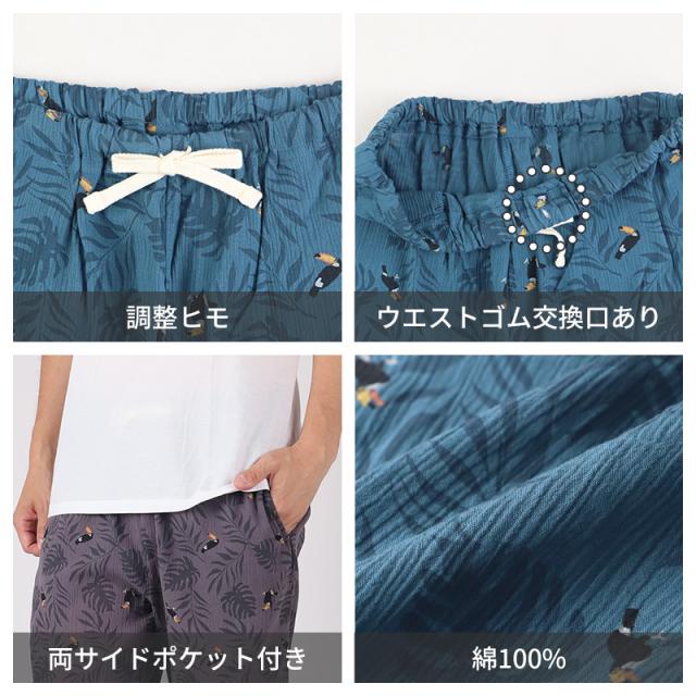 リラックスパンツ 綿100 メンズ 鳥柄 半ズボン 夏 パジャマ M L LL (在庫限り)