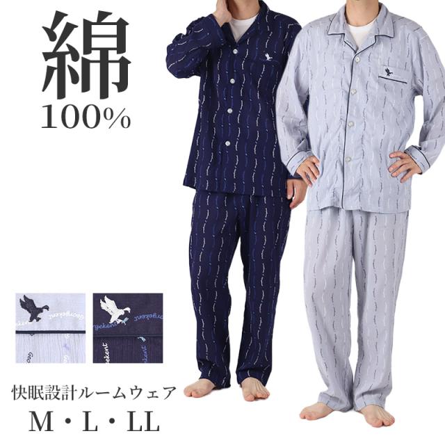 パジャマ 綿100 メンズ 夏 長袖 涼しい M L LL (在庫限り)