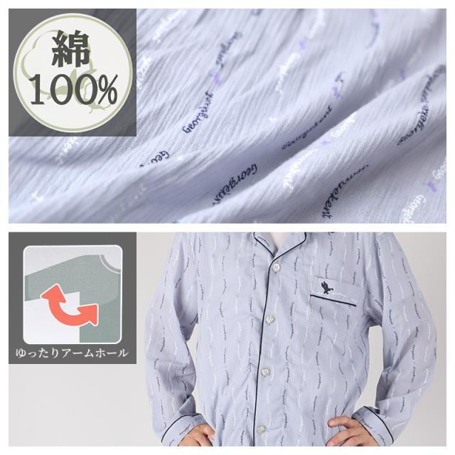 パジャマ 綿100 メンズ 夏 長袖 涼しい M L LL (在庫限り)