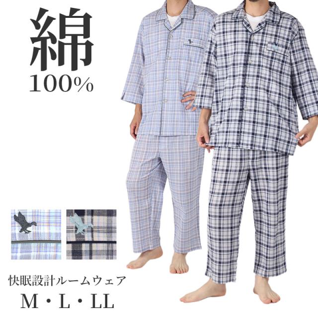 パジャマ 綿100 メンズ 涼しい 夏 長袖 大人 M L LL (在庫限り)