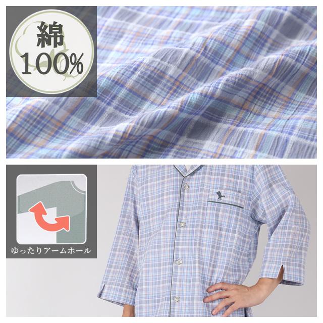パジャマ 綿100 メンズ 涼しい 夏 長袖 大人 M L LL (在庫限り)