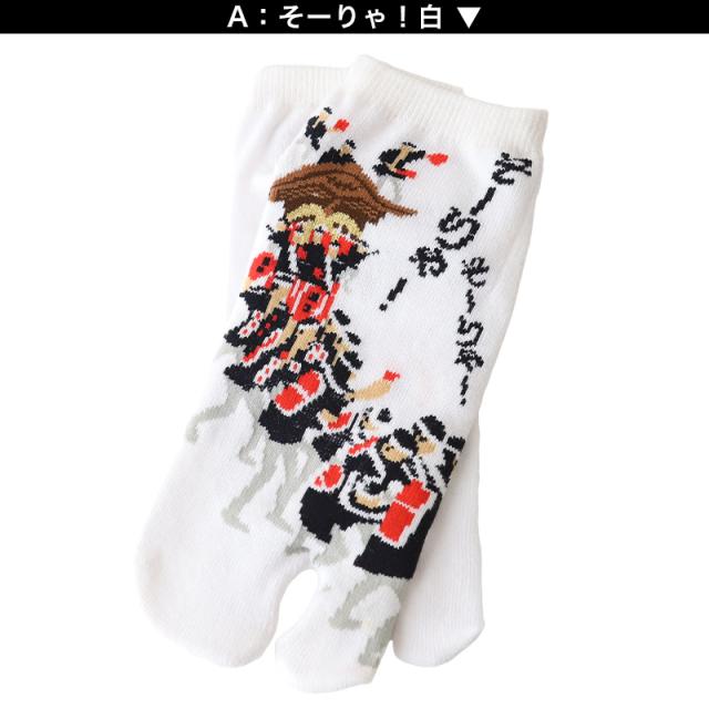 アウトレット 足袋ソックス 日本製 スニーカー丈 タビソックス 足袋靴下 22-25cm (在庫限り)