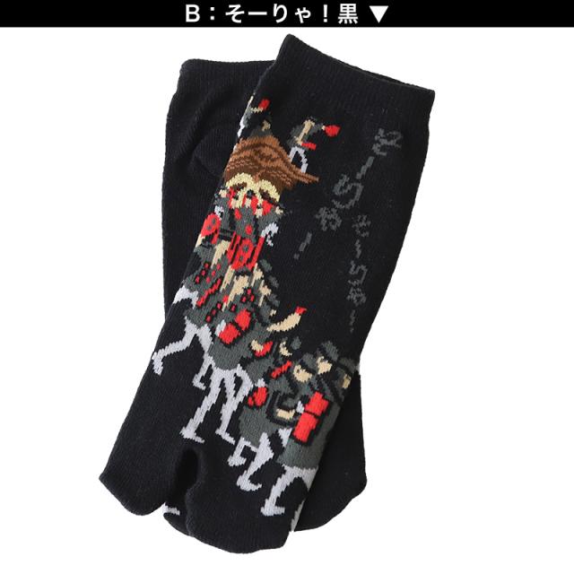 アウトレット 足袋ソックス 日本製 スニーカー丈 タビソックス 足袋靴下 22-25cm (在庫限り)