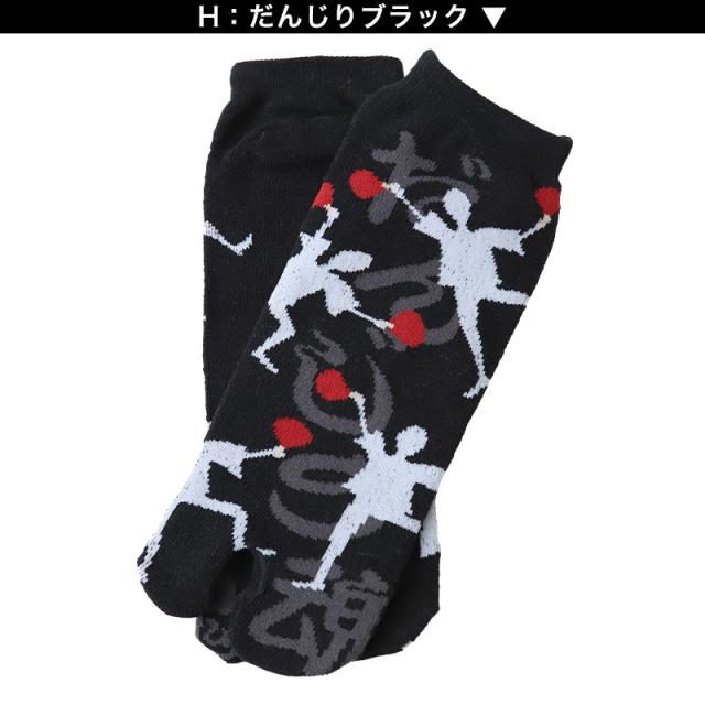 アウトレット メンズ 足袋ソックス 日本製 スニーカー丈 タビソックス 足袋靴下 25-27cm (在庫限り)