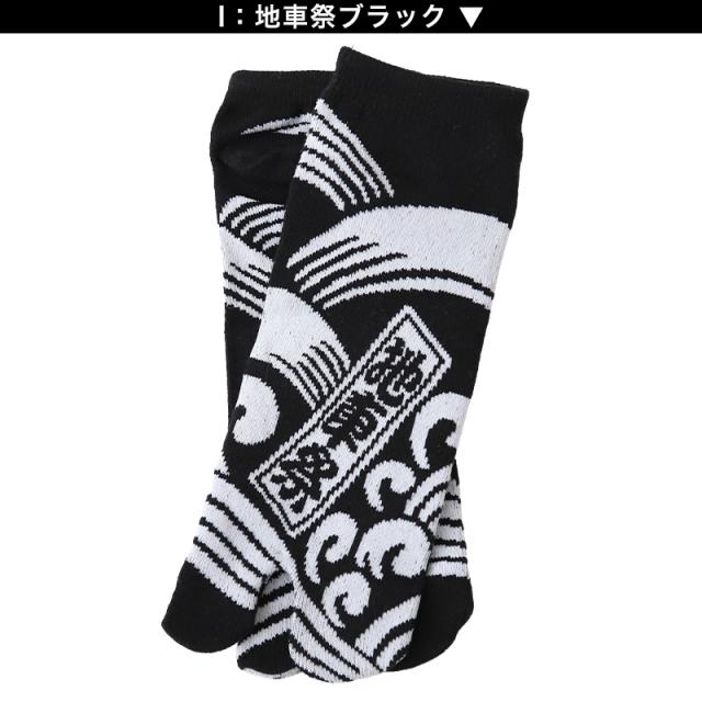 アウトレット メンズ 足袋ソックス 日本製 スニーカー丈 タビソックス 足袋靴下 25-27cm (在庫限り)