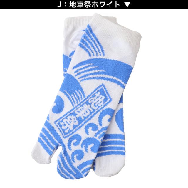 アウトレット メンズ 足袋ソックス 日本製 スニーカー丈 タビソックス 足袋靴下 25-27cm (在庫限り)