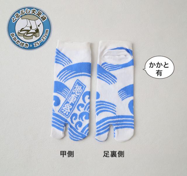 アウトレット メンズ 足袋ソックス 日本製 スニーカー丈 タビソックス 足袋靴下 25-27cm (在庫限り)