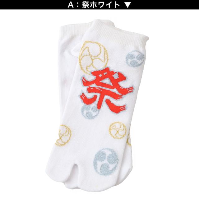 アウトレット メンズ 足袋ソックス 日本製 スニーカー丈 タビソックス 足袋靴下 25-27cm (在庫限り)