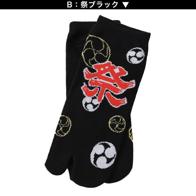 アウトレット メンズ 足袋ソックス 日本製 スニーカー丈 タビソックス 足袋靴下 25-27cm (在庫限り)