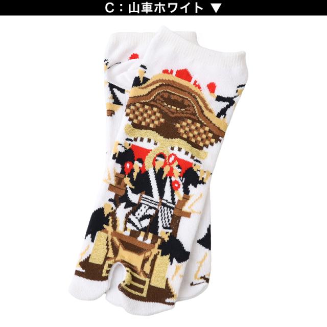 アウトレット メンズ 足袋ソックス 日本製 スニーカー丈 タビソックス 足袋靴下 25-27cm (在庫限り)