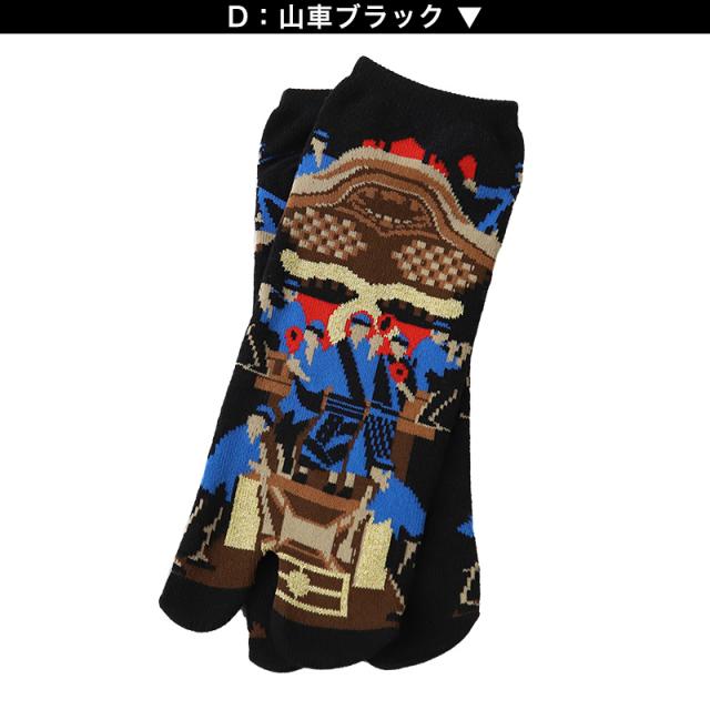 アウトレット メンズ 足袋ソックス 日本製 スニーカー丈 タビソックス 足袋靴下 25-27cm (在庫限り)