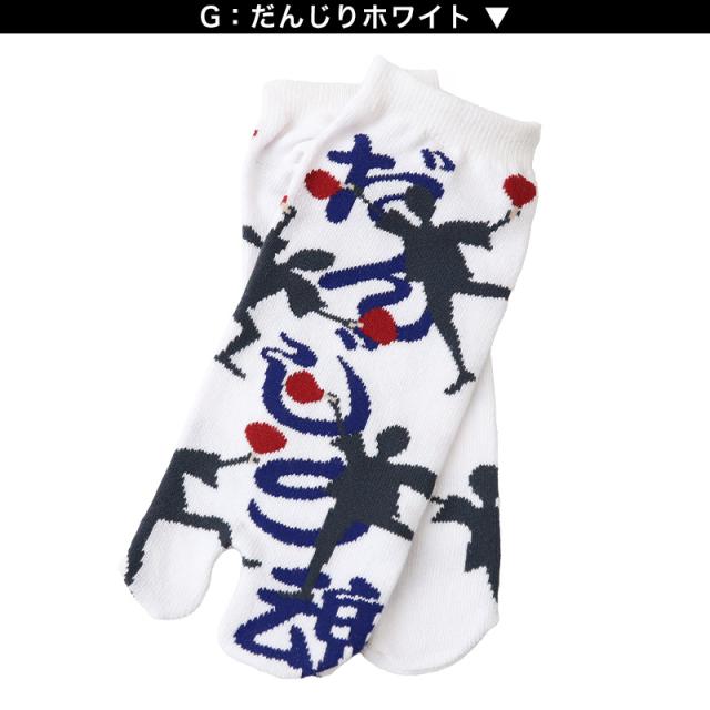 アウトレット メンズ 足袋ソックス 日本製 スニーカー丈 タビソックス 足袋靴下 25-27cm (在庫限り)