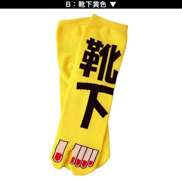 アウトレット 足袋ソックス 日本製 ショート丈 タビソックス 足袋靴下 25-27cm (在庫限り)