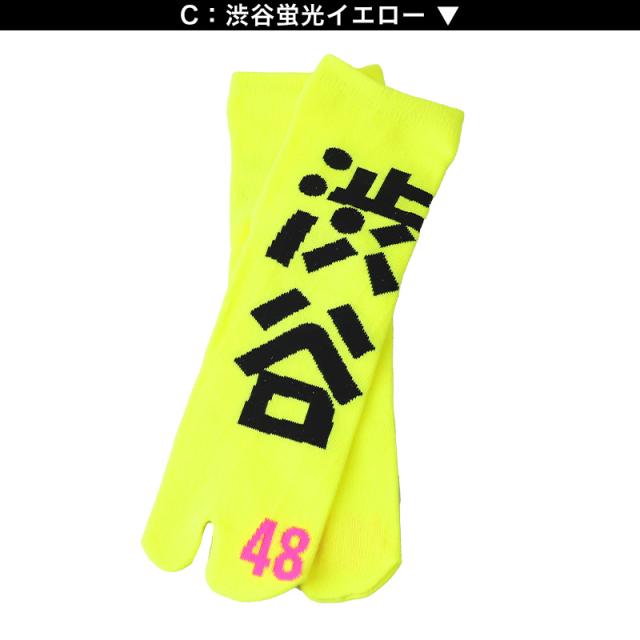 アウトレット 足袋ソックス 日本製 ショート丈 タビソックス 足袋靴下 25-27cm (在庫限り)