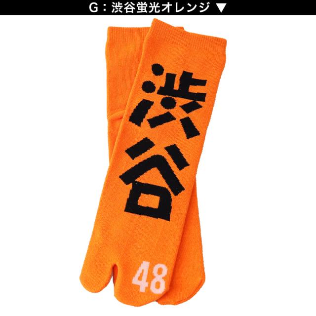 アウトレット 足袋ソックス 日本製 ショート丈 タビソックス 足袋靴下 25-27cm (在庫限り)