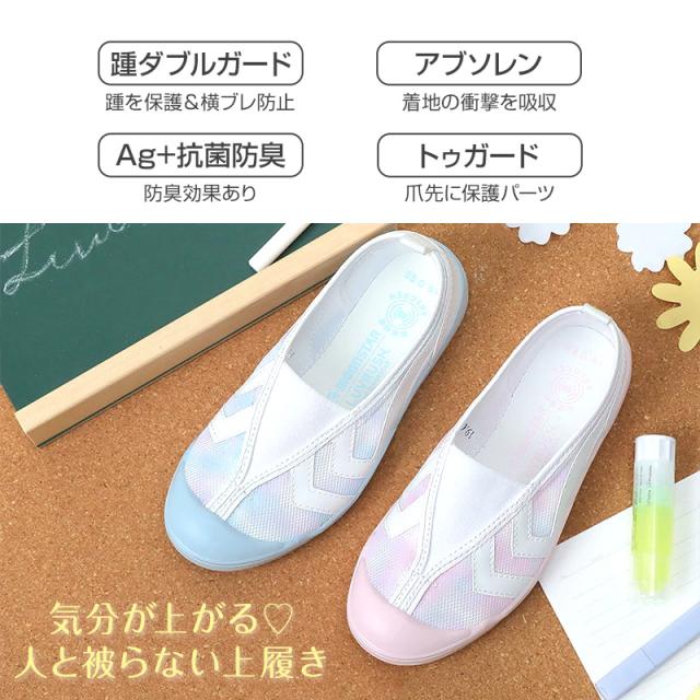 ムーンスター 上履き 女の子 内履き 上靴 子供 靴 シューズ 15cm〜24cm (取寄せ)