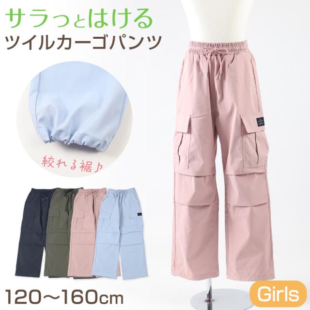 子供 女の子 ズボン カーゴパンツ 長ズボン ロングパンツ ボトムス ツイルパンツ 120 130 140 150 160cm