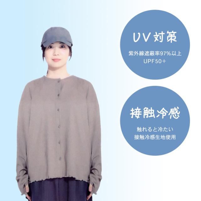 レディース カーディガン uvカット おしゃれ メロウ リブ 紫外線 紫外線対策 M-L