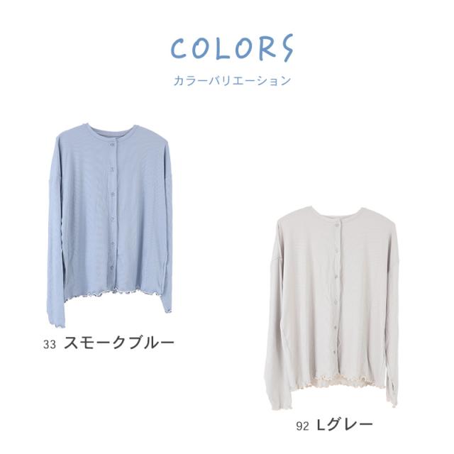 レディース カーディガン uvカット おしゃれ メロウ リブ 紫外線 紫外線対策 M-L