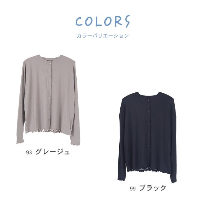 レディース カーディガン uvカット おしゃれ メロウ リブ 紫外線 紫外線対策 M-L