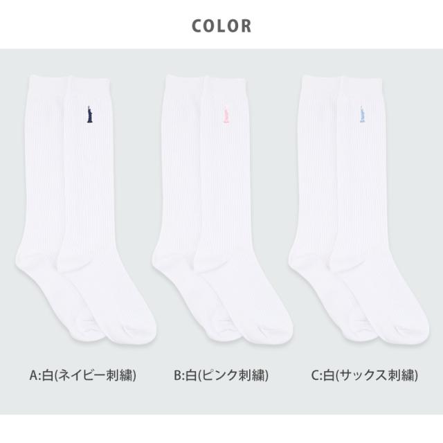 イーストボーイ 靴下 スクールソックス 女の子 32cm丈 ハイソックス ワンポイント 23 - 25cm