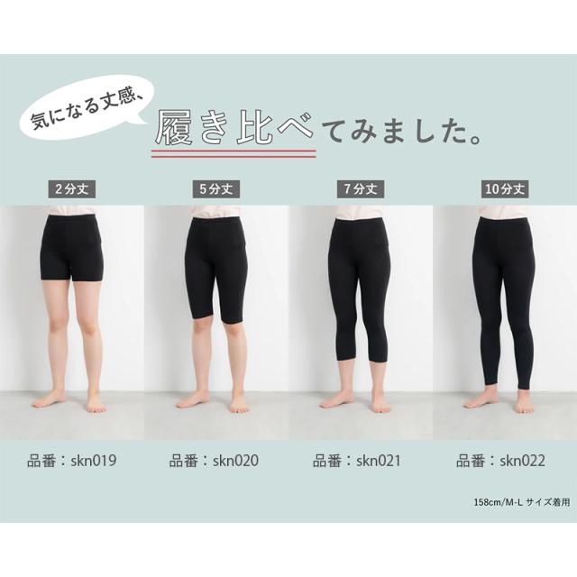 やわはだ レギンス 2分丈 レディース スパッツ 柔らかい M-L L-LL JM-L