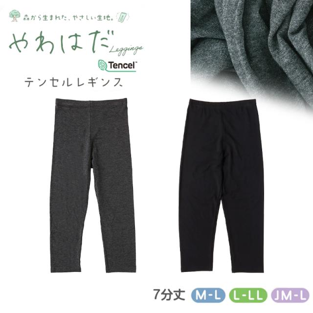 やわはだ レギンス 7分丈 レディース スパッツ 柔らかい M-L L-LL JM-L