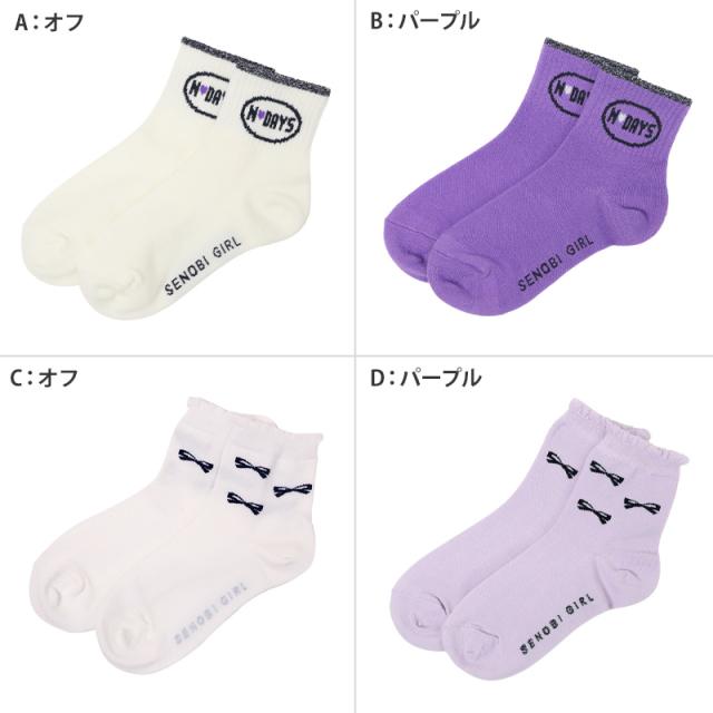 女の子 キッズ ショートソックス 子供 靴下 かわいい 19 - 24cm