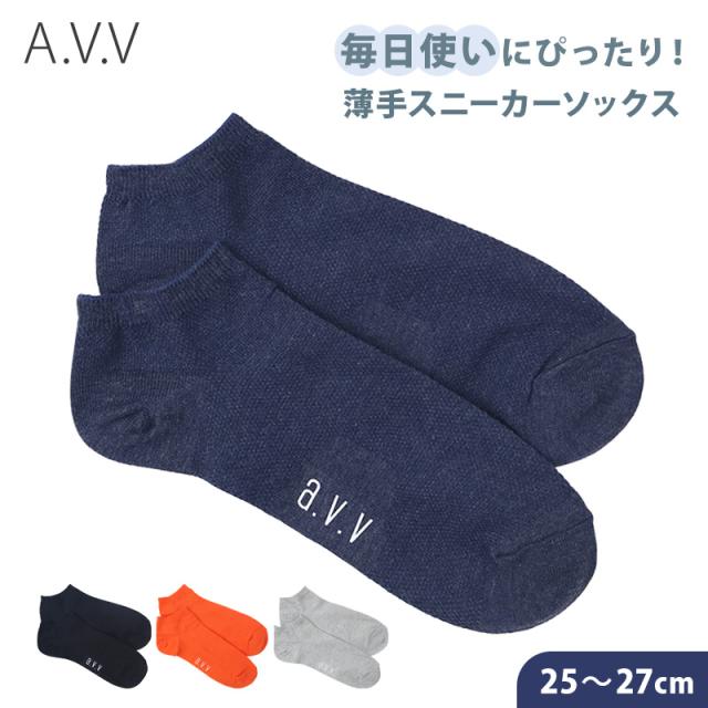 靴下 メンズ くるぶし ソックス 夏用 スニーカー丈 25 26 27cm