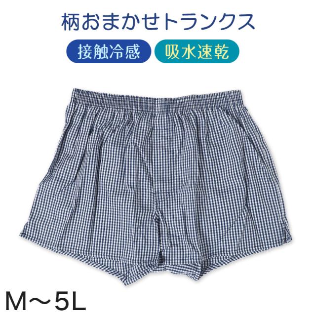 メンズ トランクス 接触冷感 ドライ 乾きやすい 下着 パンツ 前開き おしゃれ かっこいい インナー M〜5L