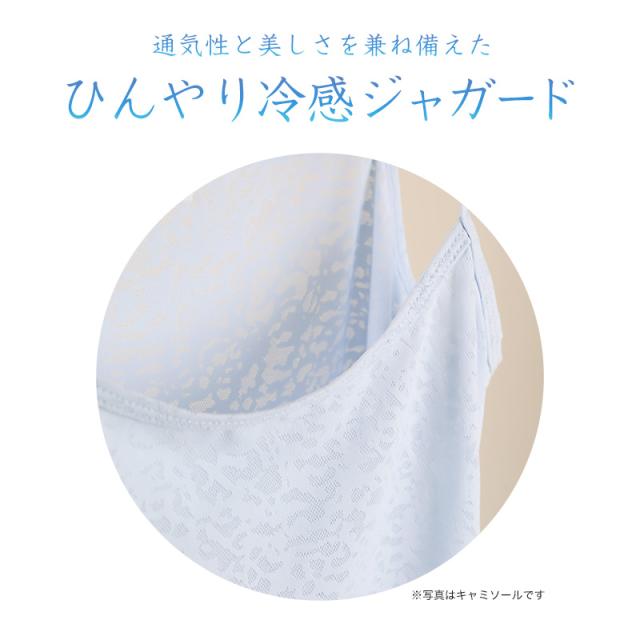 タンクトップ レディース インナー 冷感 ノースリーブ 接触冷感 肌着 ジャガード M L LL