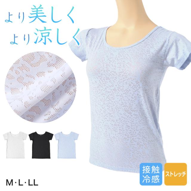 フレンチ袖インナー インナー フレンチスリーブ レディース フレンチインナー 半袖 半袖シャツ 冷感 接触冷感 肌着 ジャガード M L LL