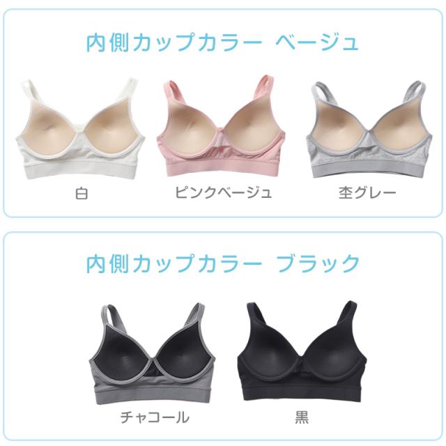 SchooLog ガールズ 綿ベア天 モールドカップブラ SS〜L