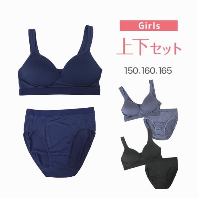 スポーツブラ ジュニアブラ セット ジュニア キッズ スポブラ 中学生 小学生 下着 上下セット 150 160 165cm (在庫限り)