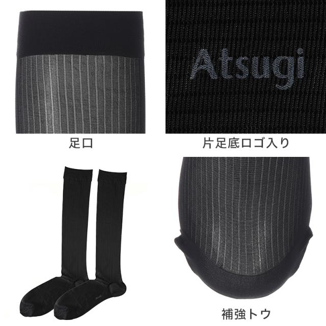 ビジネスソックス ハイソックス メンズ 靴下 ソックス アツギ デイリービジネス ストライプ 25-27cm