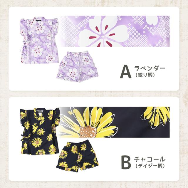 甚平 女児 フリル 女の子 子供 キッズ 甚兵衛 おしゃれ 接触冷感 セットアップ 涼しい じんべい 110 120 130 140 150 160cm (在庫限り)