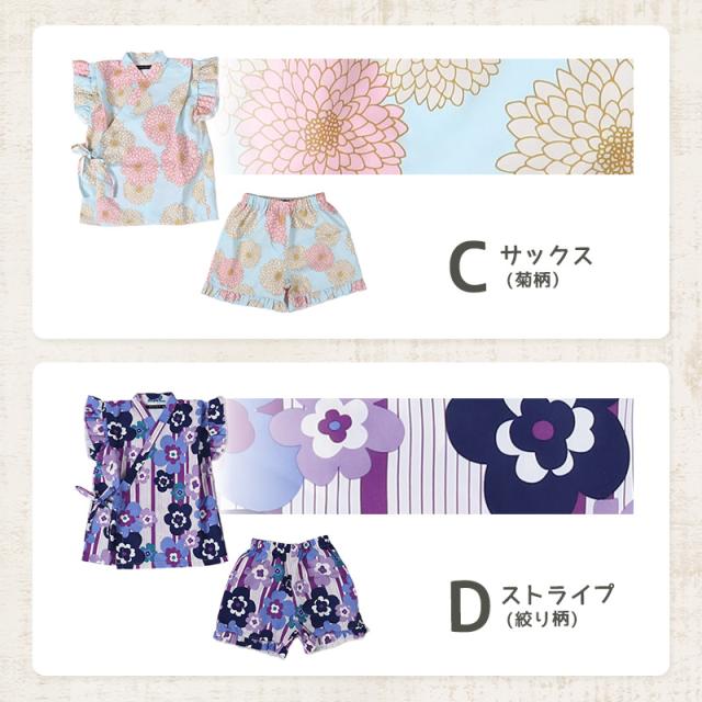 甚平 女児 フリル 女の子 子供 キッズ 甚兵衛 おしゃれ 接触冷感 セットアップ 涼しい じんべい 110 120 130 140 150 160cm (在庫限り)