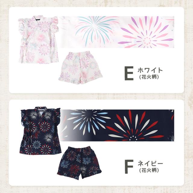 甚平 女児 フリル 女の子 子供 キッズ 甚兵衛 おしゃれ 接触冷感 セットアップ 涼しい じんべい 110 120 130 140 150 160cm (在庫限り)
